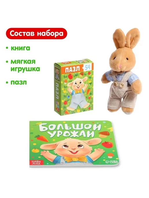 Буква-Ленд Игровой набор для детей Крольчонок Бенни 3 в 1, красный, фото 2