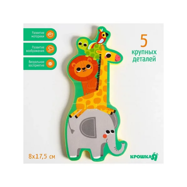 Игрушка - пазл для ванны (головоломка), "Пирамидка: Африка"