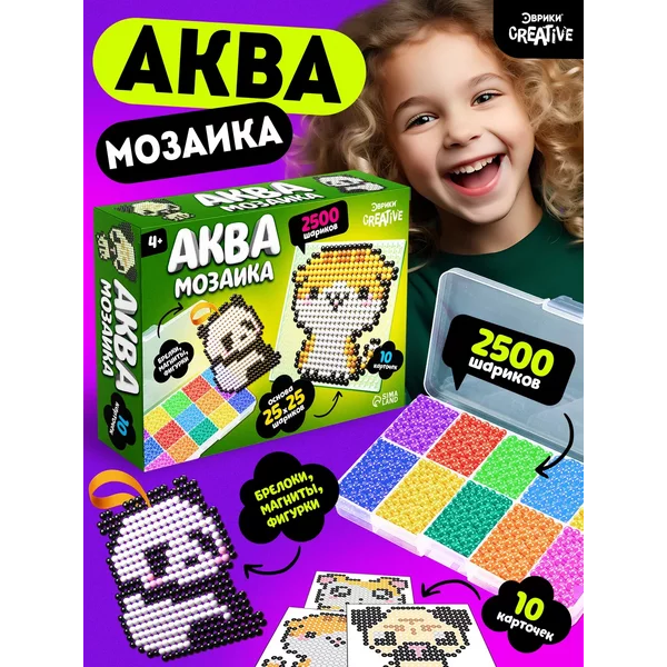 Аквамозаика развивающий набор, в контейнере 2500 шариков