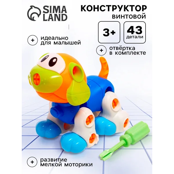 Конструктор отвёрточный Собачка 43 детали