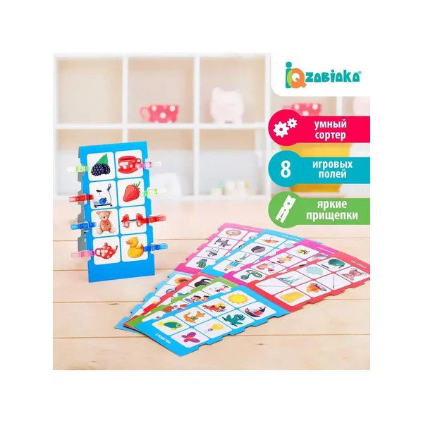 IQ-игра с прищепками Сходства и различия методика Монтессори