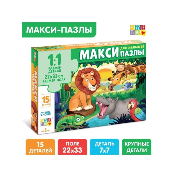 Макси пазлы развивающая игра для самых маленьких крупные
