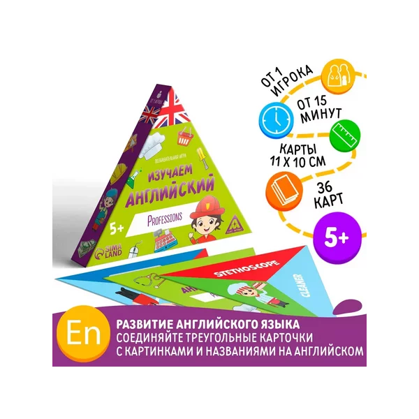 Познавательная игра "Изучаем английский"