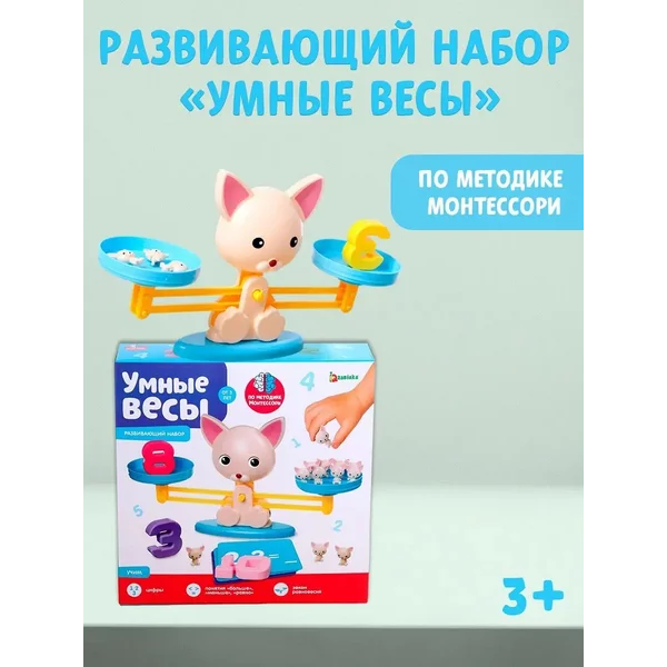Развивающий набор Умные весы настольная игра