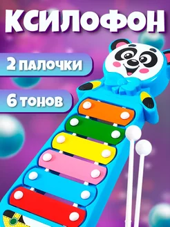 Музыкальная игрушка Ксилофон