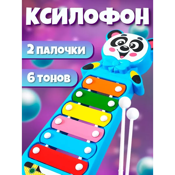 Музыкальная игрушка Ксилофон
