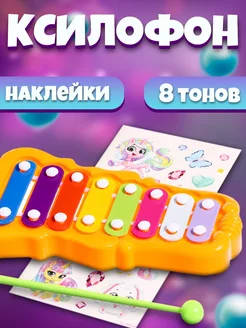 Музыкальная игрушка Ксилофон