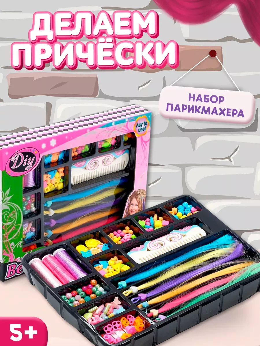 Набор парикмахера с аксессуарами для волос