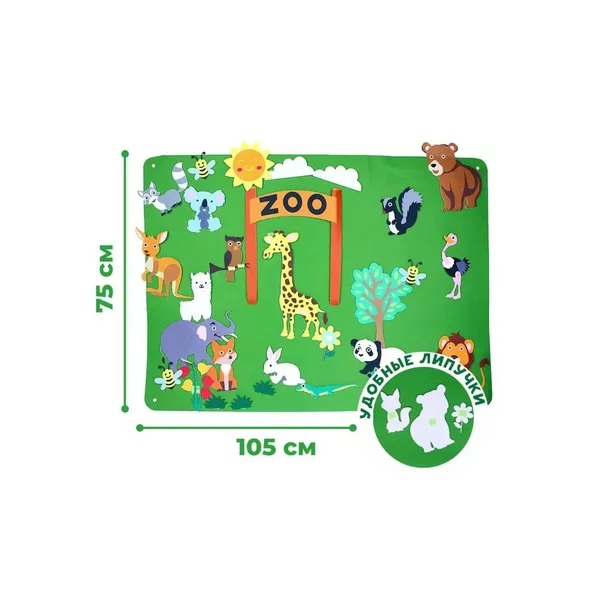 Бизиборд на стену из фетра Зоопарк