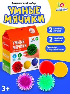 Развивающая игра для малышей развития моторики Умные мячики IQ-ZABIAKA 239329764 купить за 253 ₽ в интернет-магазине Wildberries