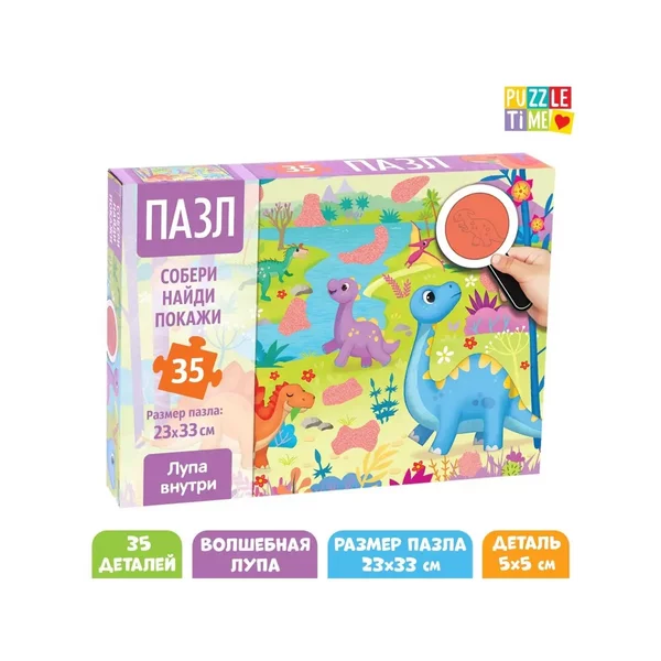 Пазл "Собери, найди, покажи" 35 элементов настольная игра