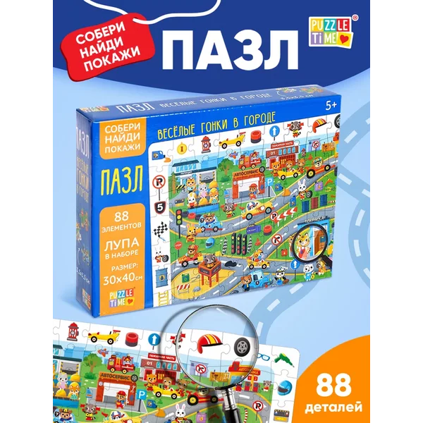 Пазлы Найди и покажи Гонки в городе