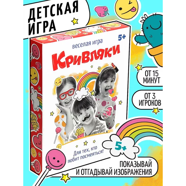 Настольная развивающая игра для детей "Кривляки"