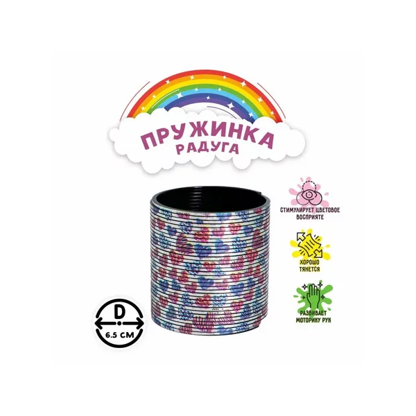 Пружинка Радуга игрушка антистресс развивающая