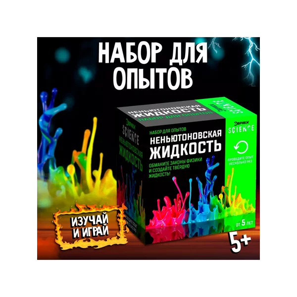 Набор для опытов Ньютоновская жидкость