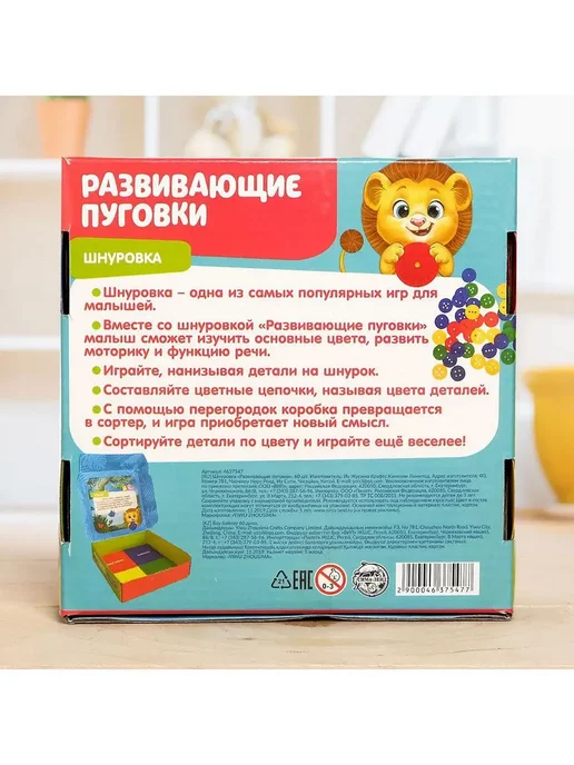 IQ-Zabiaka Шнуровка Развивающие пуговки 24 шт, голубой, фото 3