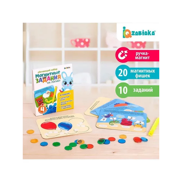 Обучающая игра с магнитной ручкой Задания на логику
