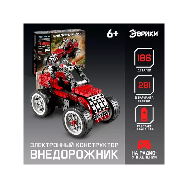 Электронный конструктор Машинка 2 в 1 Внедорожник