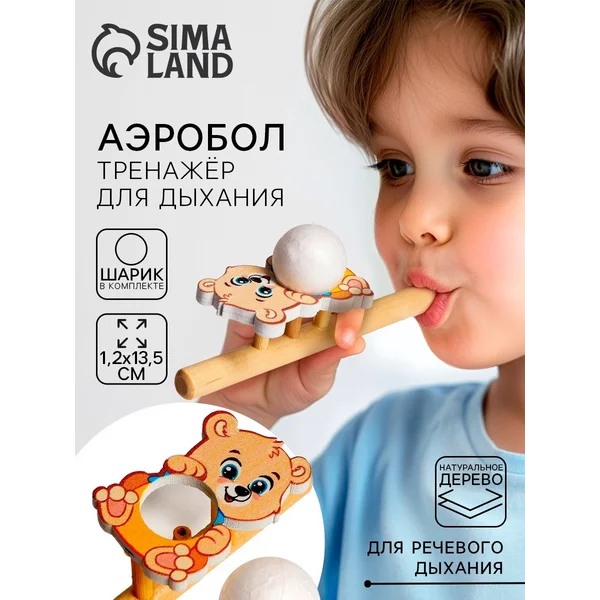 Игра Логопедический тренажёр для дыхания Аэробол