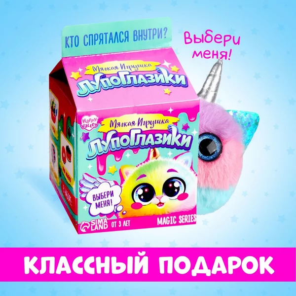 Мягкая игрушка "Лупоглазики: Персик", Magic series