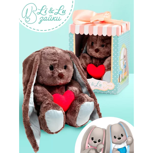 Мягкая игрушка зайчик я тебя люблю