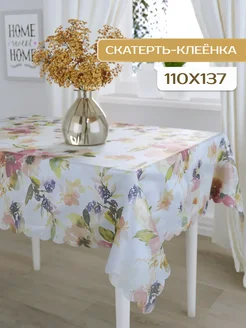 Скатерть клеенка 110х137 на тканевой основе ICAREHOME 239330791 купить за 431 ₽ в интернет-магазине Wildberries