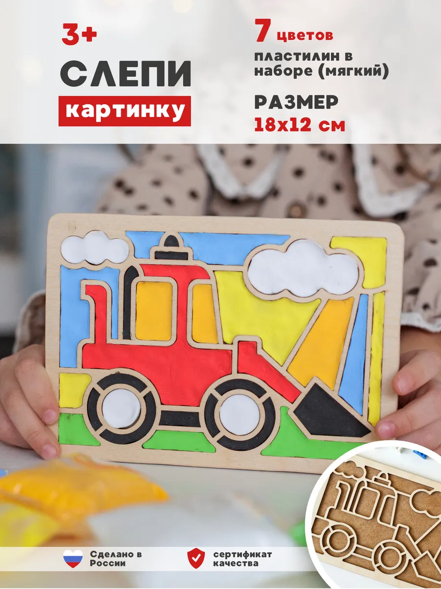 Пластилиновая картина набор для детской лепки