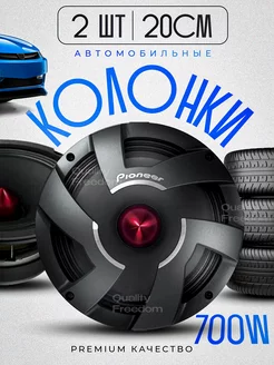 Динамики автомобильные пионер колонки в машину 20 см BOS-MINI 239334409 купить за 5 168 ₽ в интернет-магазине Wildberries