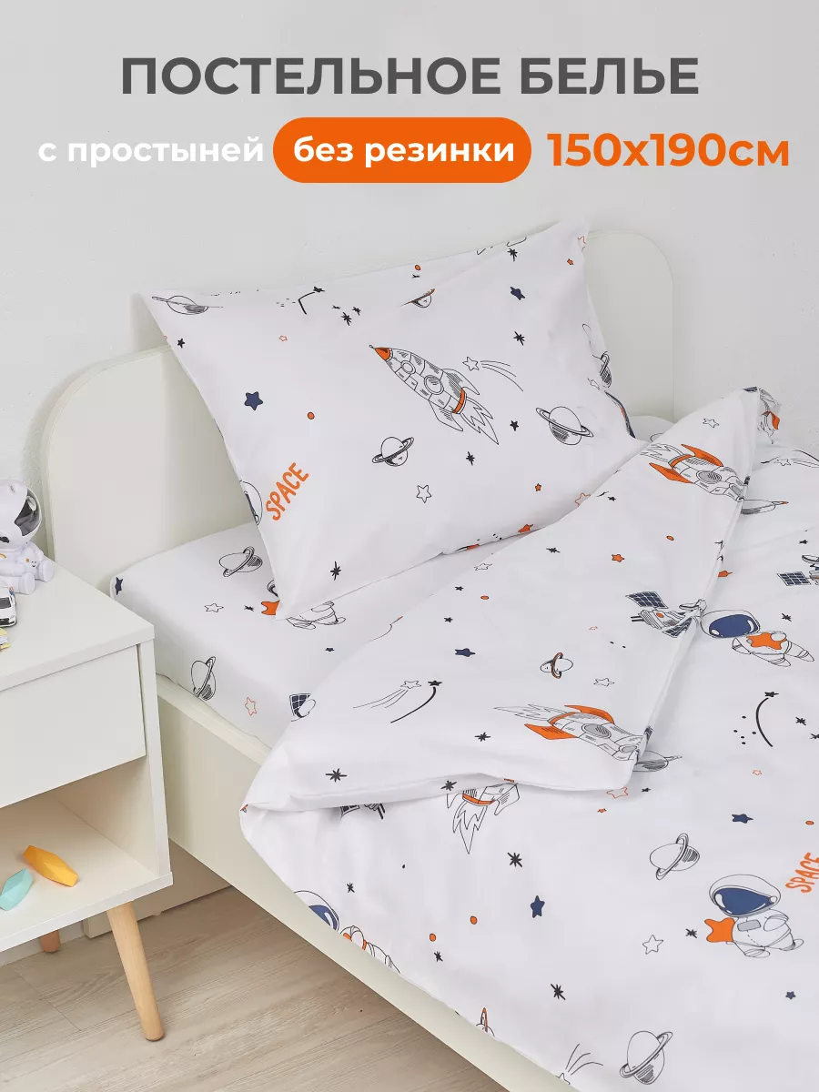 Постельное белье 160х80,...