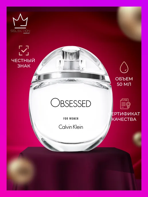 calvin klein obsessed