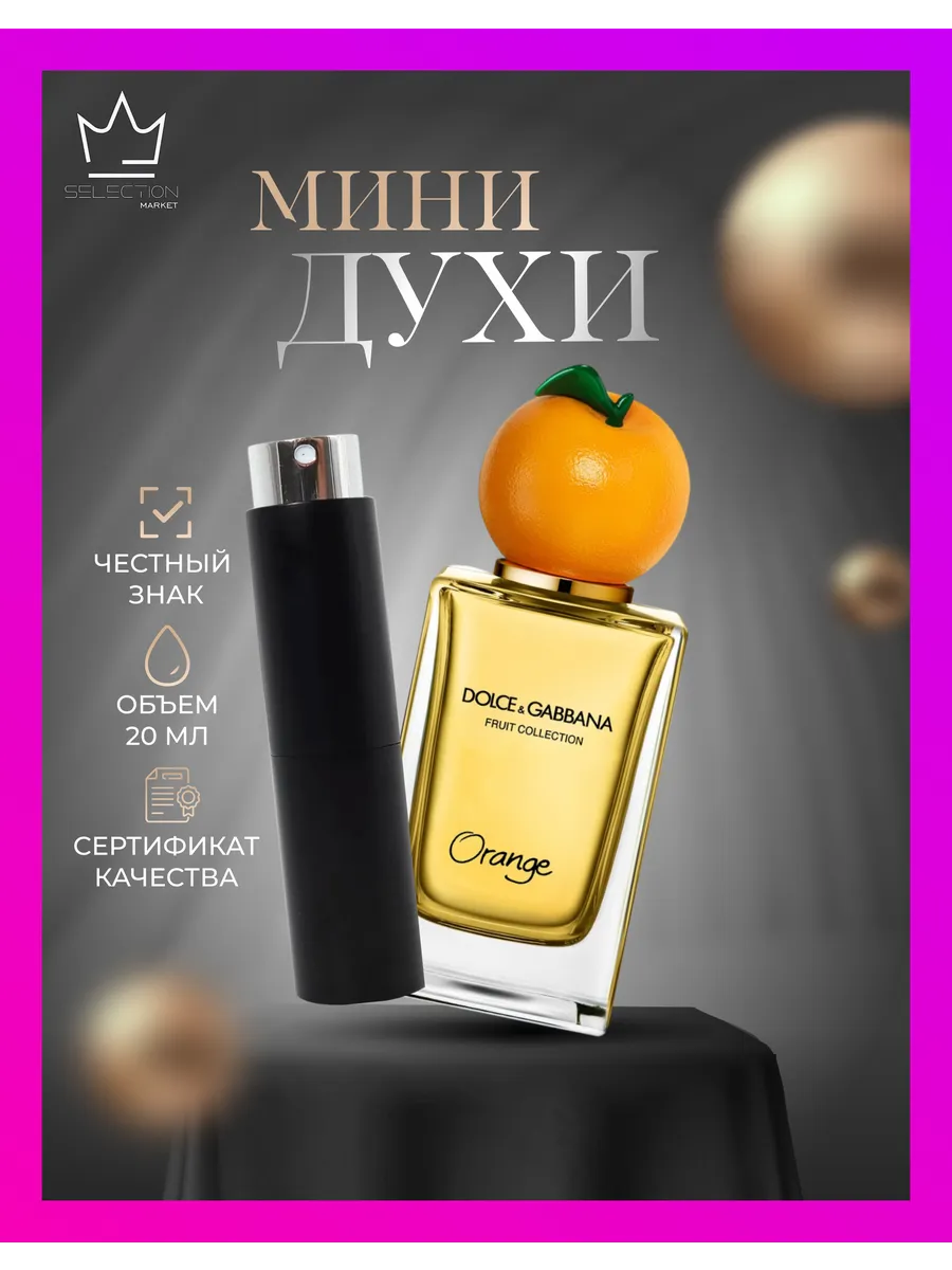 Dolce And Gabbana Fruit Collection Orange Orange Dolce&gabbana