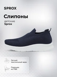 Слипоны SPROX 239342548 купить за 801 ₽ в интернет-магазине Wildberries