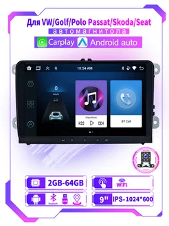 Штатная магнитола Android для Volkswagen Skoda SEAT,2/64ГБ 239343091 купить за 12 121 ₽ в интернет-магазине Wildberries