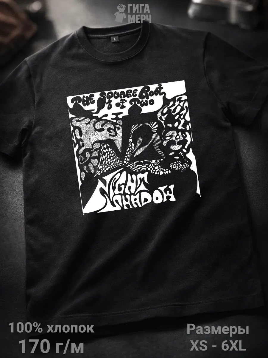 Футболка The Square Root Of Two