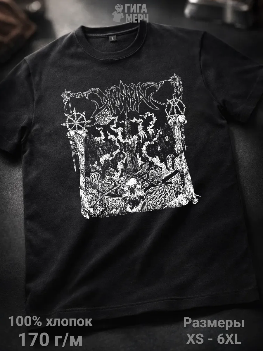 Футболка Disasseln