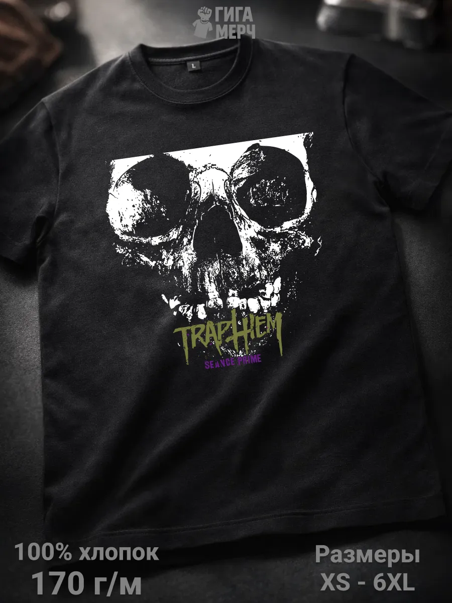 Футболка Trap Them