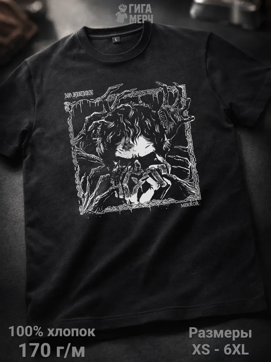 Футболка No Future