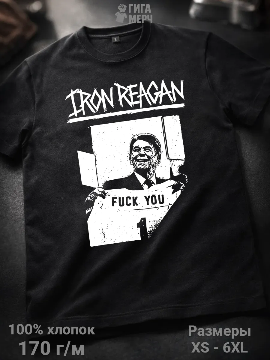Футболка Iron Reagan