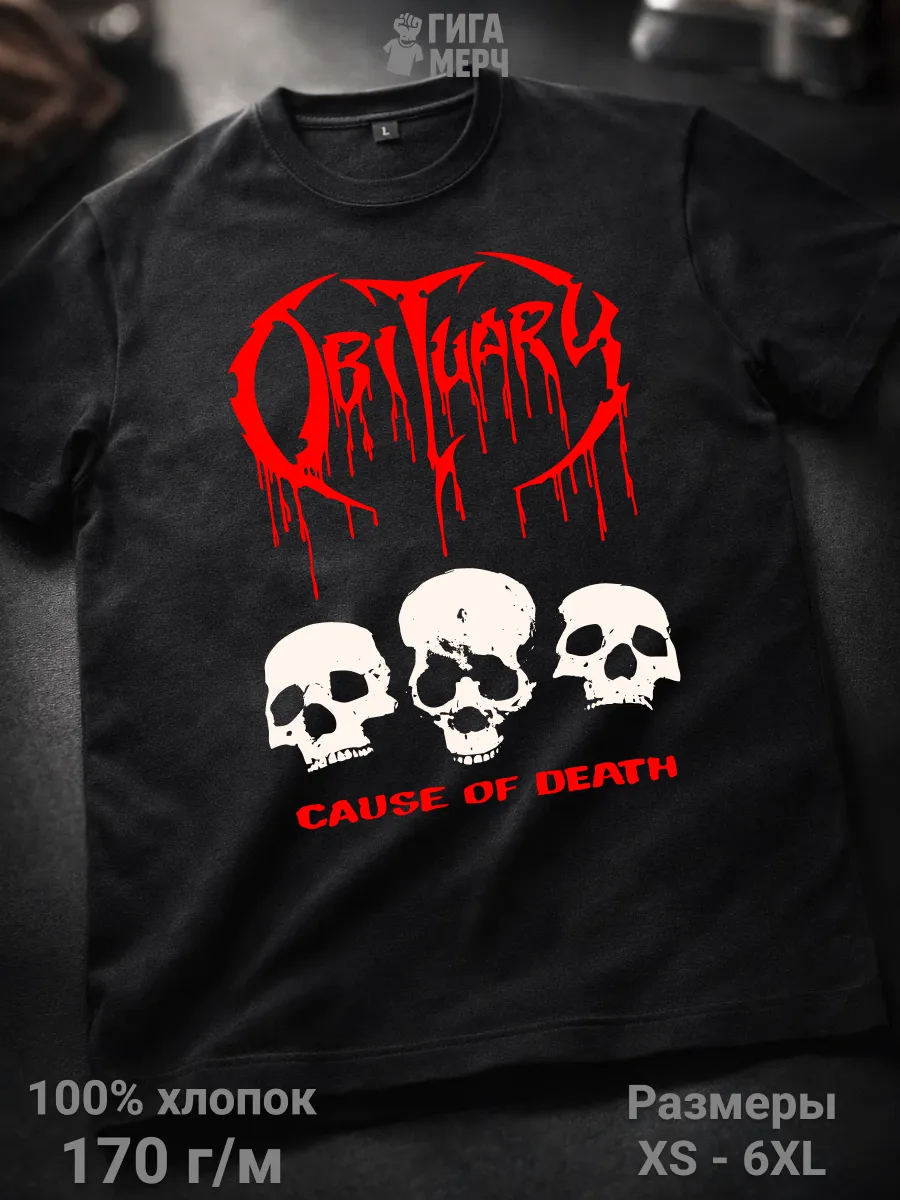 Футболка Obituary