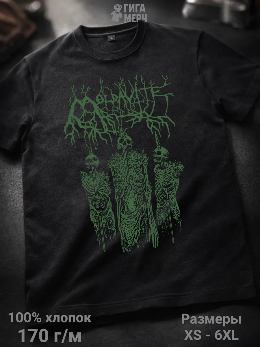 Футболка Moldavite