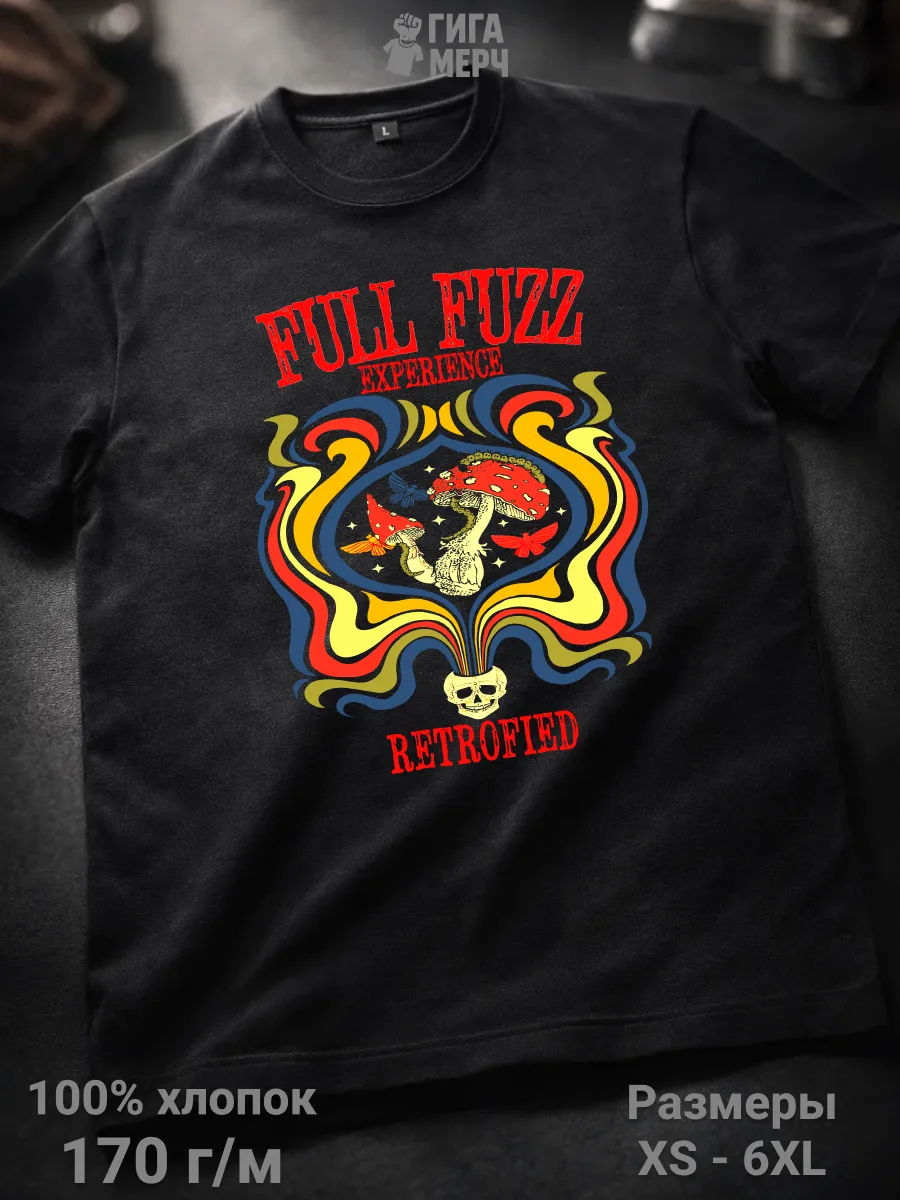 Футболка Full Fuzz Experience