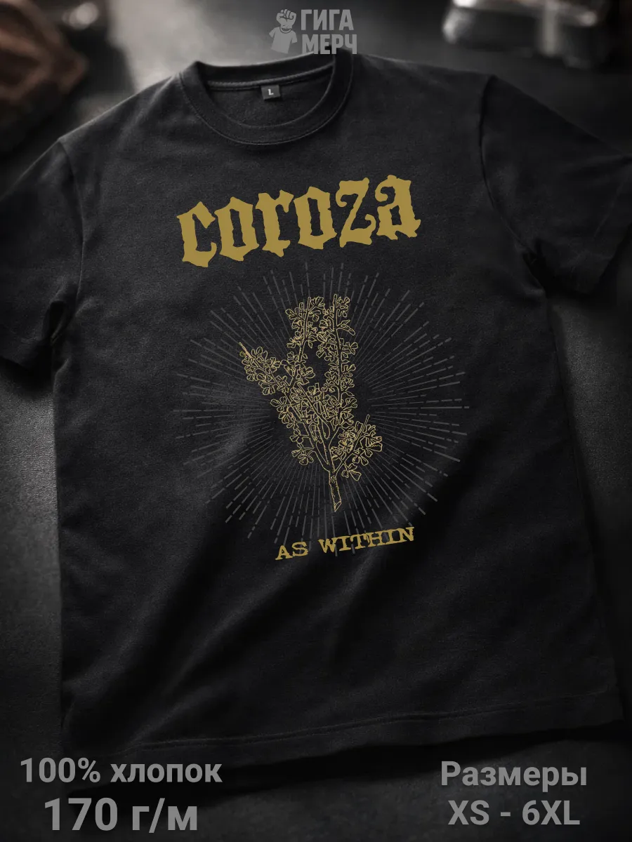 Футболка Coroza