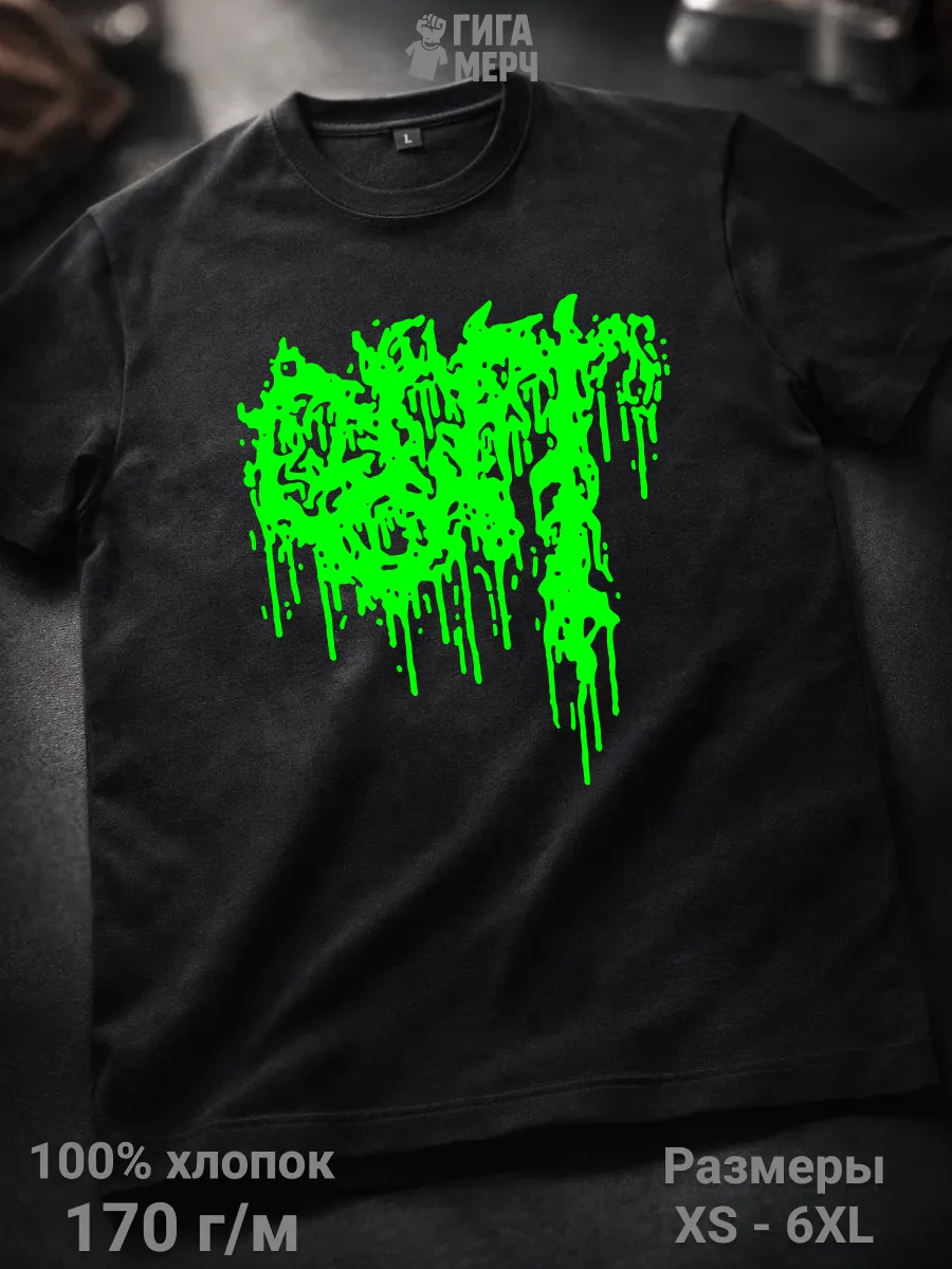 Футболка Gut