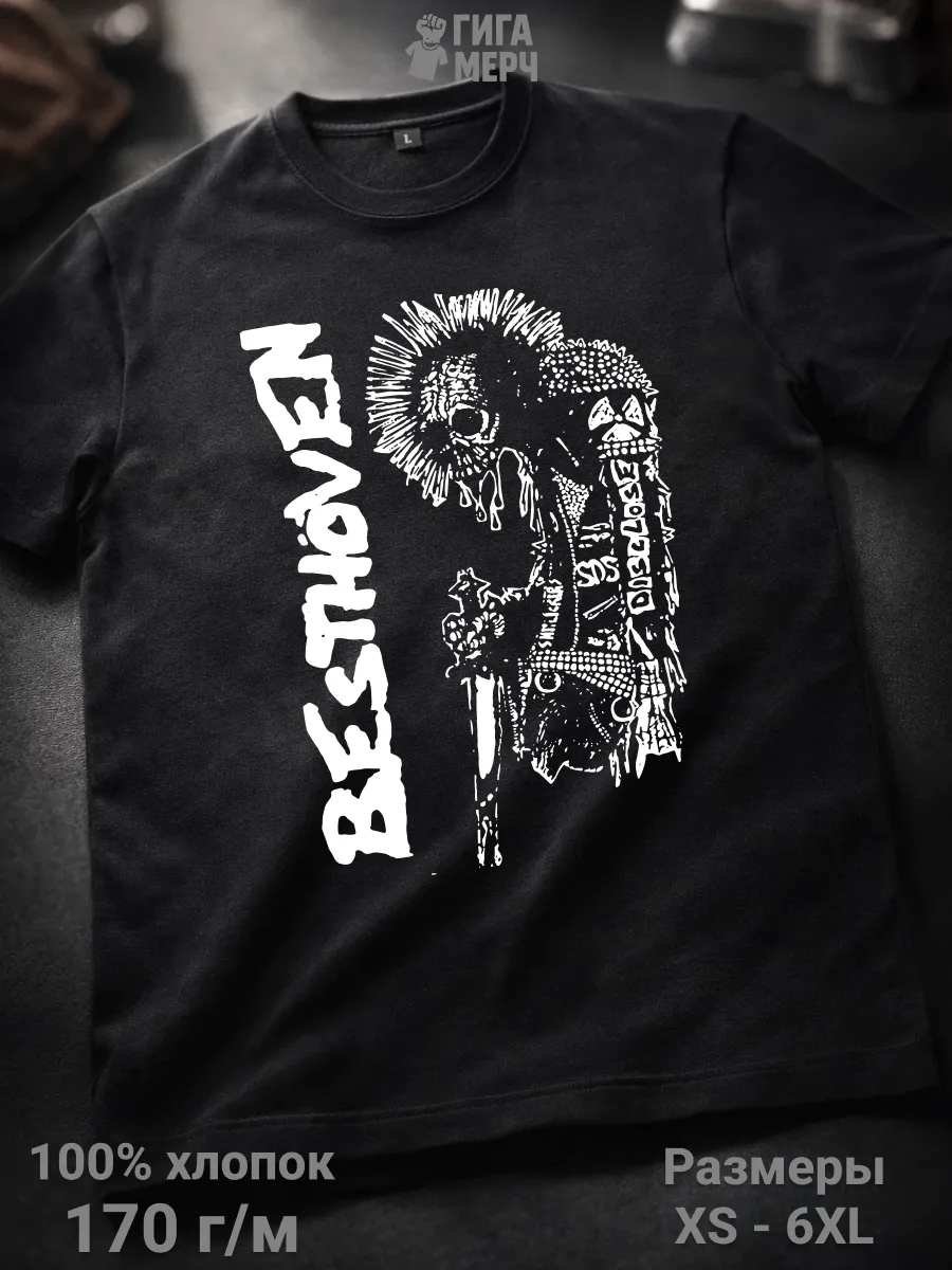 Футболка Besthoven