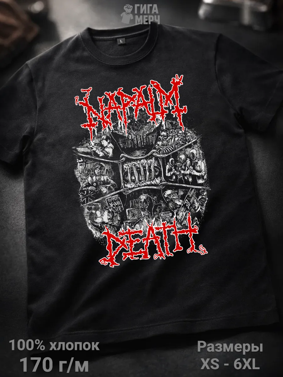 Футболка Napalm Death