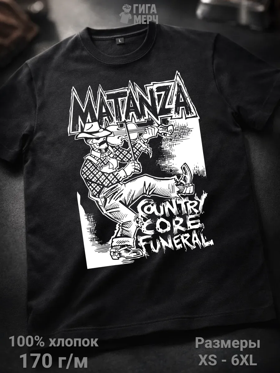 Футболка Matanza электроника