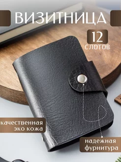 Кредитница картхолдер THE BEST BOX 239345904 купить за 159 ₽ в интернет-магазине Wildberries