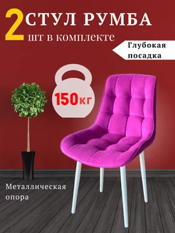 Стулья для кухни 2шт мягкие VL mebel 239345912 купить за 8 237 ₽ в интернет-магазине Wildberries