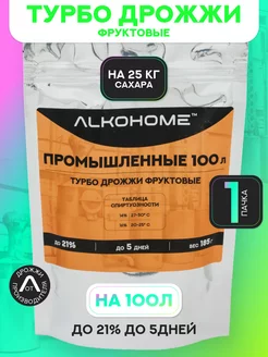 Фруктовые турбо дрожжи 100л Промышленные 1 шт. ALKOHOME 239346166 купить за 408 ₽ в интернет-магазине Wildberries