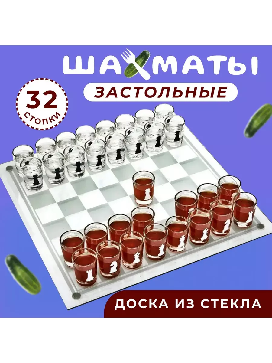 Настольные игры для взрослой компании/ Пьяные шахматы 25х25 RUM 239346182  купить в интернет-магазине Wildberries